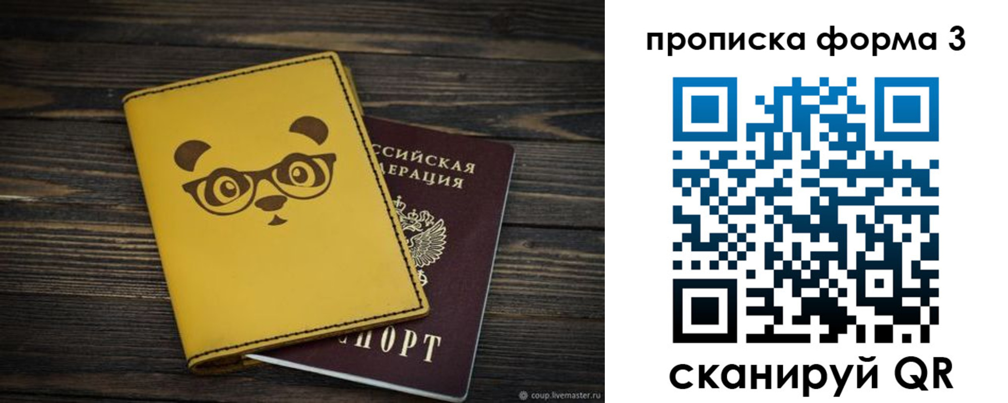 временная регистрация собственник в Беслане