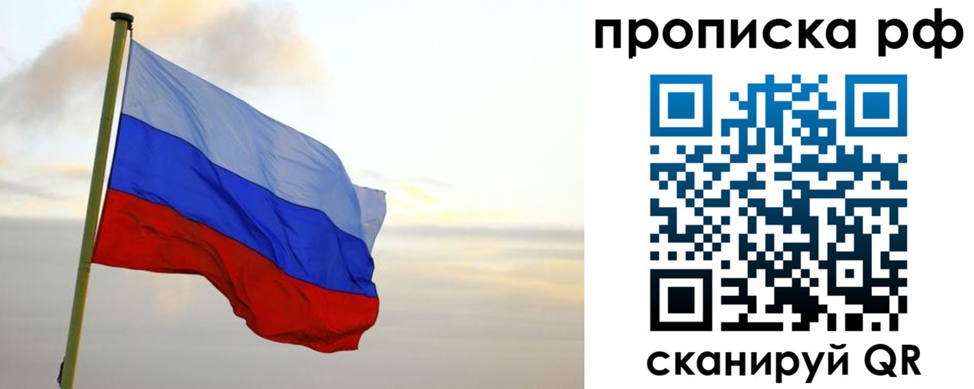 регистрация в Беслане