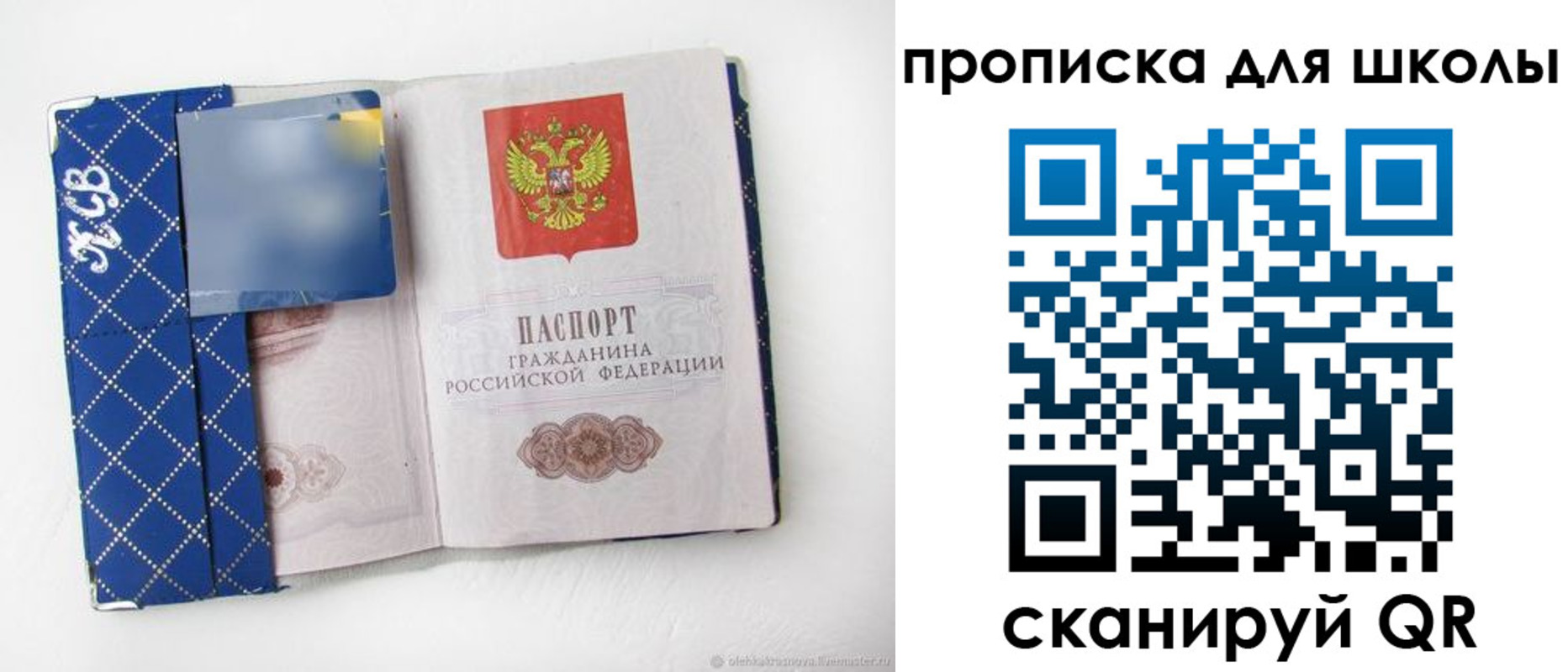 временная регистрация поиск в Беслане